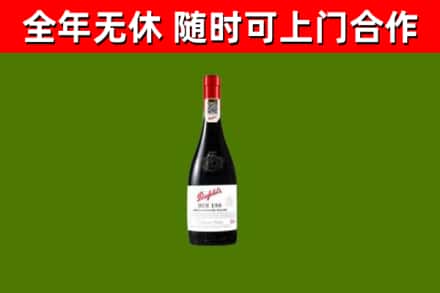 珠海回收奔富红酒